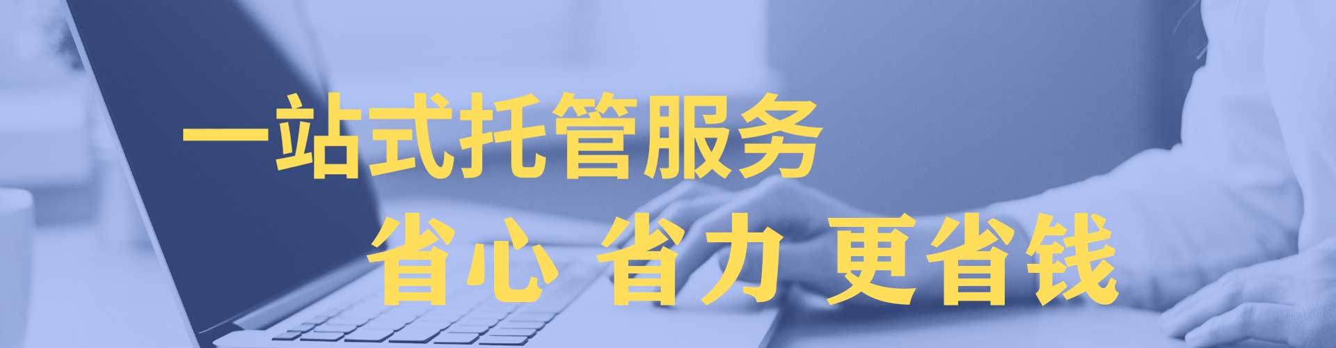 准格尔旗网络推广竞价