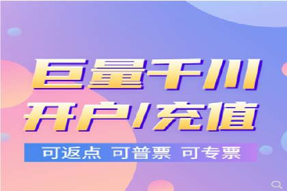 成功开户，竞价端口运营策略解析