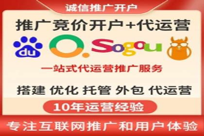 竞价开户推广策略：中小企业如何玩转竞价