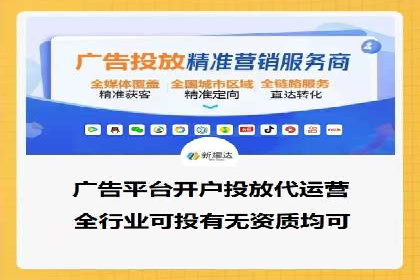 百度信息流开户全攻略：从案例中学习技巧